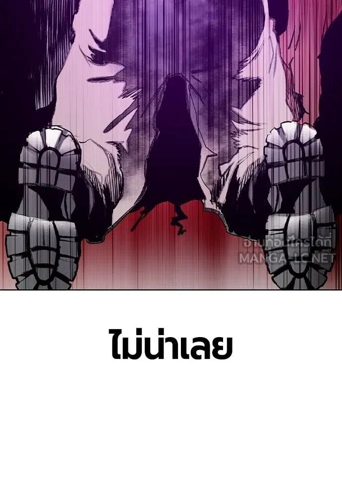 Jungle Juice ตอนที่ 153 รูปที่ 155