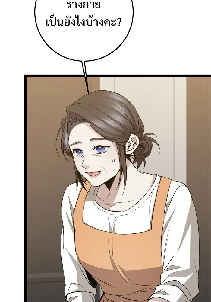 ราชินีนักบู๊ ตอนที่ 67 รูปที่ 83