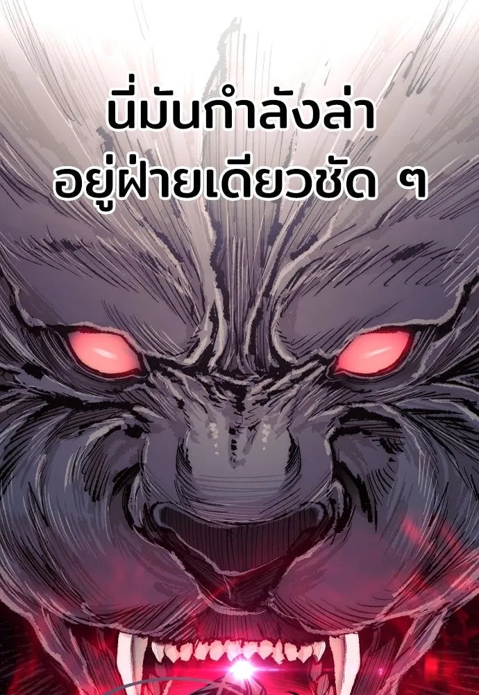 เส้นทางสู่เทพมาร ตอนที่ 52 รูปที่ 140