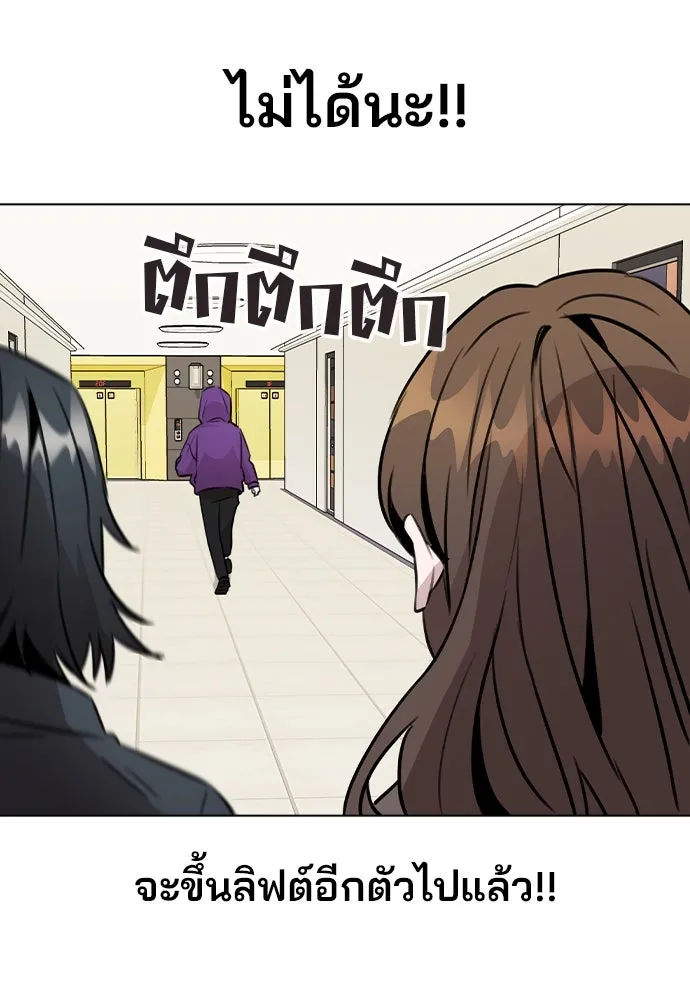 รักผิดแผน ตอนที่ 31 รูปที่ 112