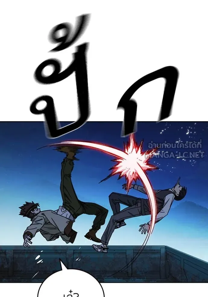 Study Group ตอนที่ 285 รูปที่ 92