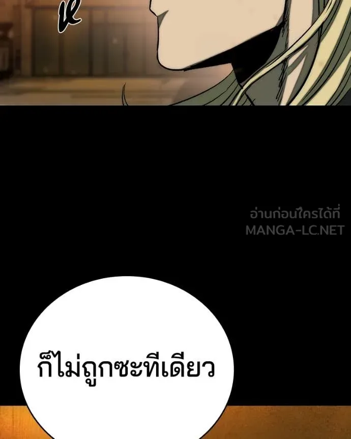 เกาลูน ตอนที่ 30 รูปที่ 58