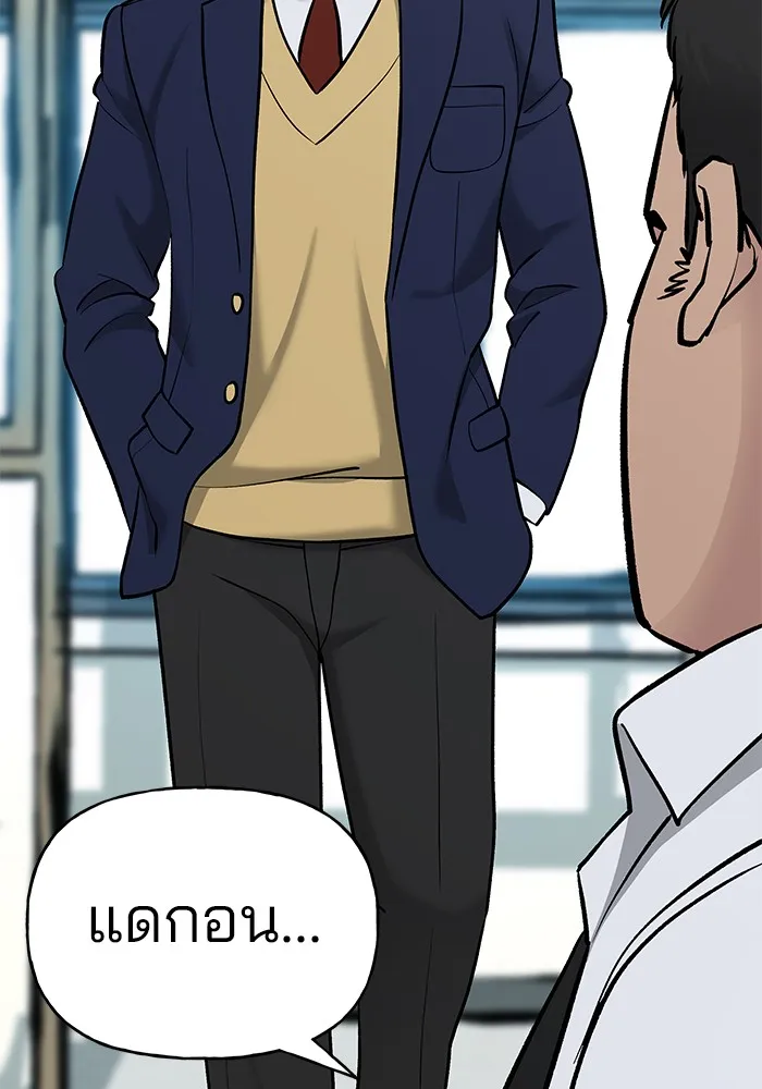 เลวฟาดเลว ตอนที่ 20 รูปที่ 86