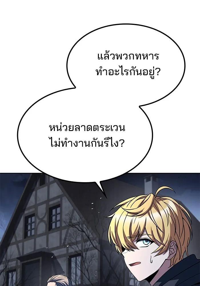 ครัวจอมเวท ตอนที่ 52 รูปที่ 106