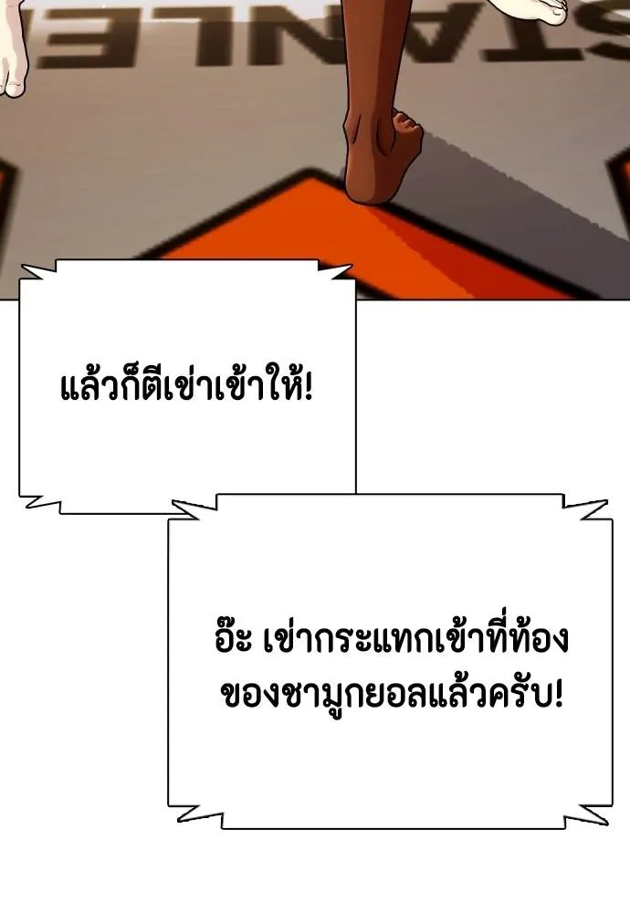 หมาหัวเน่า ตอนที่ 93 รูปที่ 17