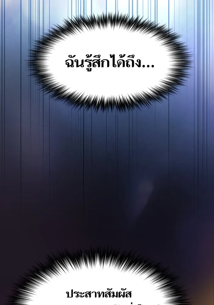 ผู้เล่นขั้นเทพแห่งหอคอยฝึกสอน ตอนที่ 187 รูปที่ 152