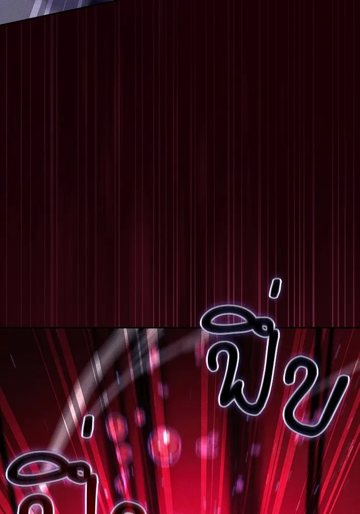 นักดาบอัจฉริยะจากอะคาเดมี ตอนที่ 112 รูปที่ 125