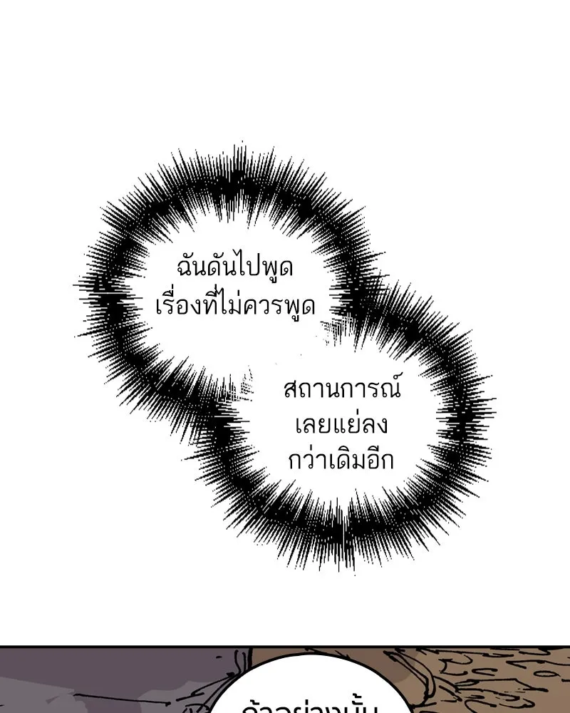 เคลวาเทส อสูรจอมราชัน ตอนที่ 6 ผู้กล้าตกอับ (2) รูปที่ 50