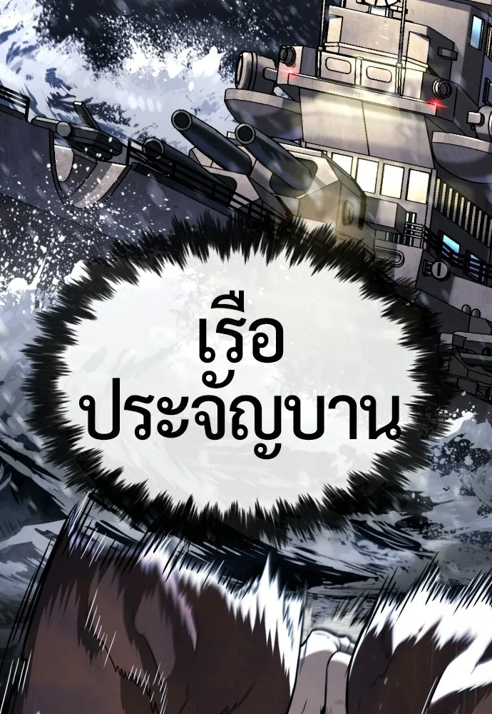 นักฆ่าย้อนวัย ตอนที่ 131 รูปที่ 46
