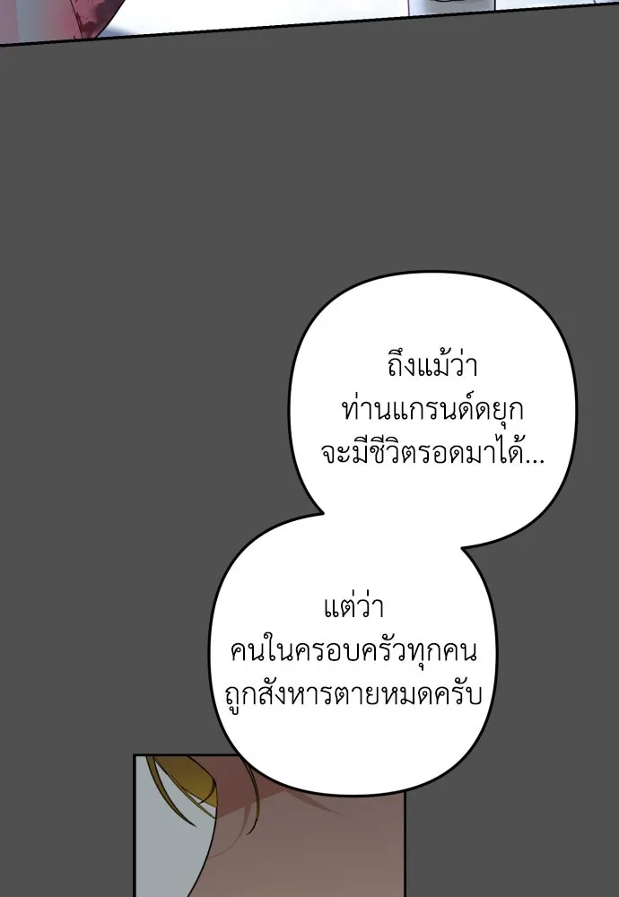 เลดี้มินต์ ตอนที่ 19 รูปที่ 80