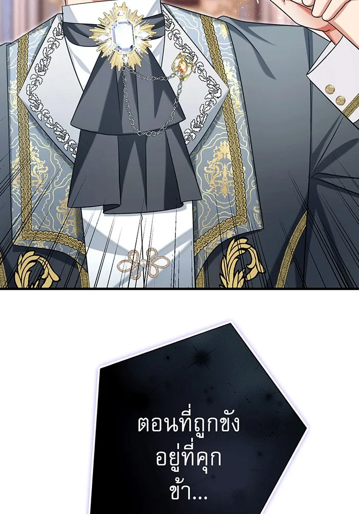 นางร้ายที่ไหนจะมีคุณธรรม ตอนที่ 133 รูปที่ 86