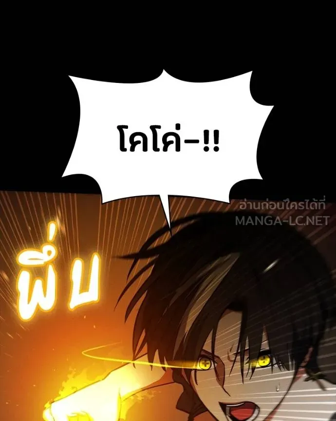 มือสังหารพันธุ์อมตะ ตอนที่ 30 รูปที่ 53