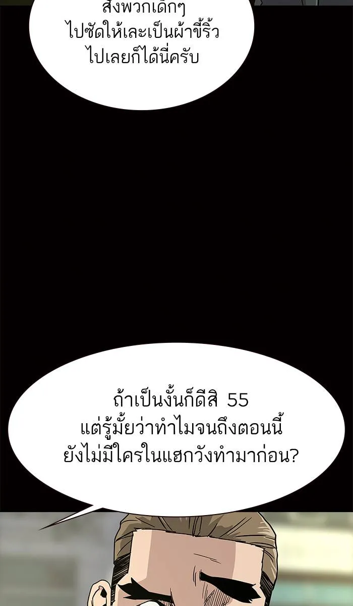 To not die ตอนที่ 14 รูปที่ 113