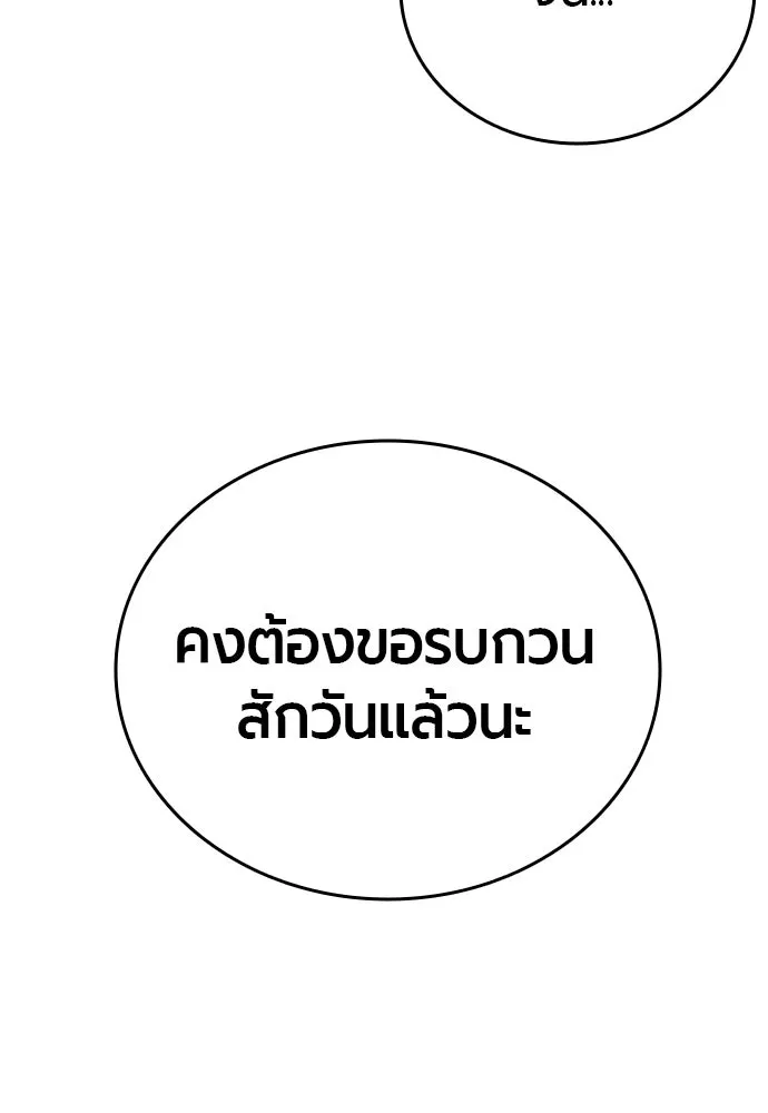 มือพิพากษา ตอนที่ 4 รูปที่ 164