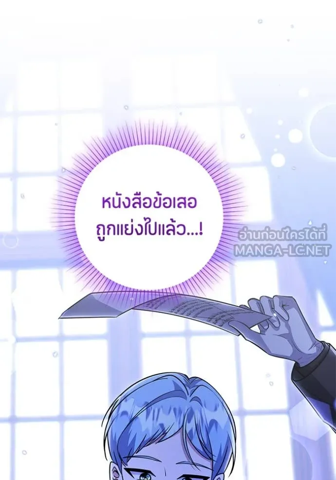 ป๊ะป๋าขา หนูลาแล้ว ตอนที่ 23 รูปที่ 2