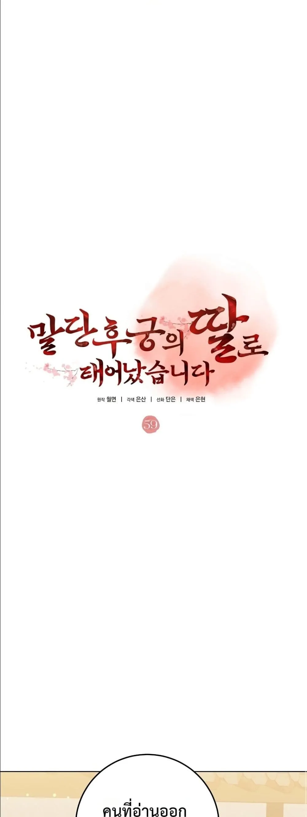 Manga-lc-com อ่านมังงะ อ่านการ์ตูน ออนไลน์ ฟรี The Princess’s Guide to a Perfect Life ตอนที่ 1 2 3 4 5 6 7 8 9 10 11 12 13 14 ฟรี ไม่มีโฆษณา Manga-lc - อ่าน มังงะ อ่าน การ์ตูน ออนไลน์ อ่านมังงะ ฟรี
