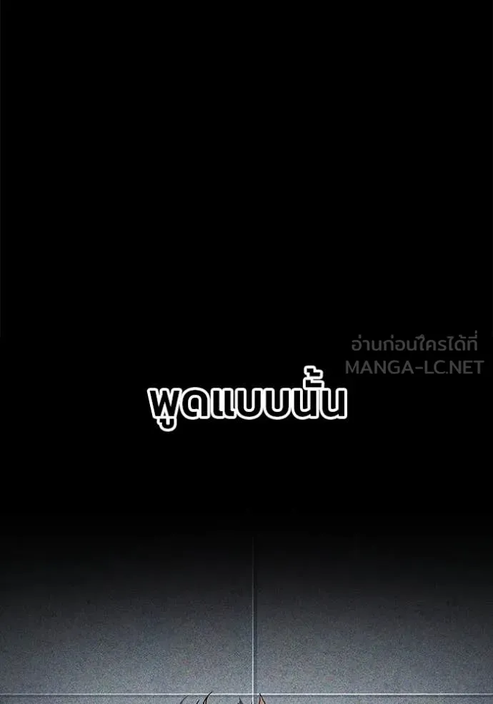 สนิมเชือดเลือดสาด ตอนที่ 41 รูปที่ 167