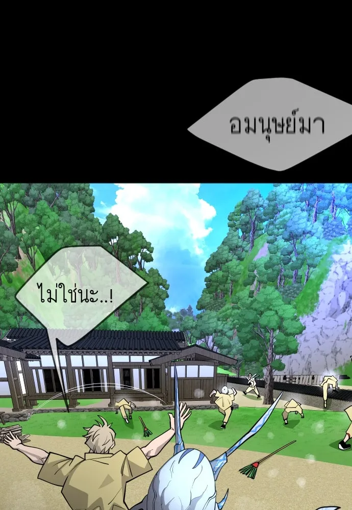 ยุคแห่งยอดมนุษย์ ตอนที่ 72 รูปที่ 157