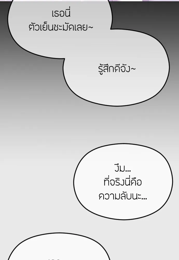 วิธีหนีตายจากนิยายโรคจิต ตอนที่ 59 รูปที่ 20