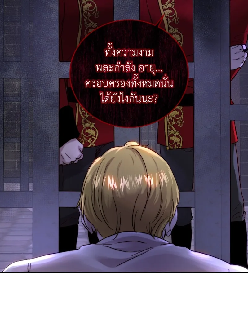 เจ้าหญิงคลั่งแห่งวังหลวง ตอนที่ 49 รูปที่ 103