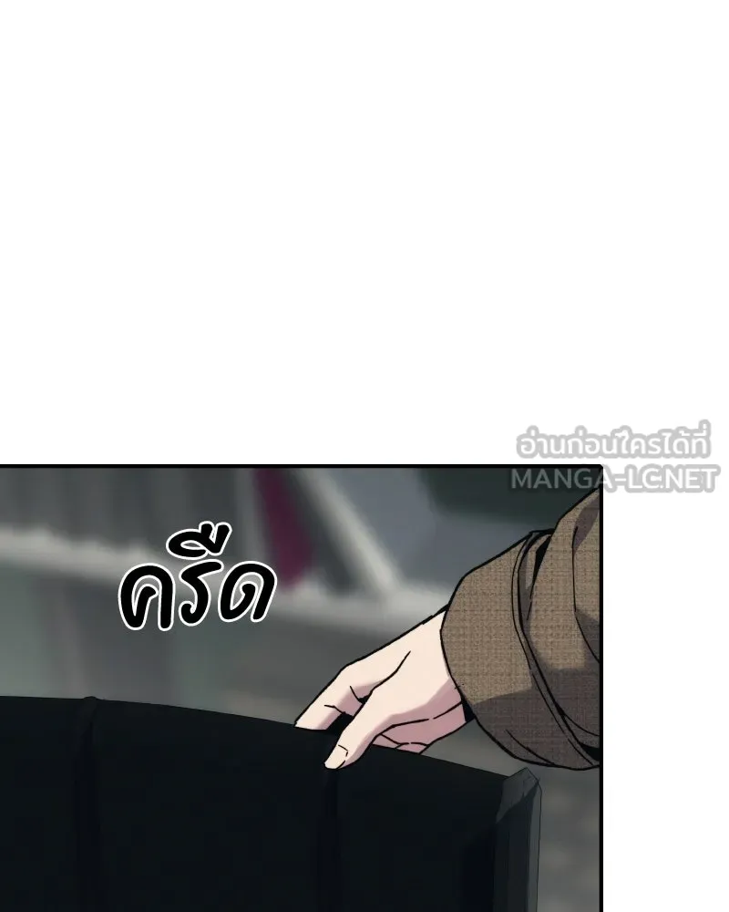 บอกมาค่าตัวเท่าไหร่ ตอนที่ 28 รูปที่ 114