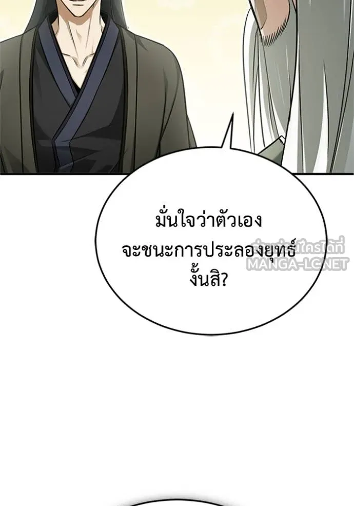 Regressor’s Life Aft ตอนที่ 70 รูปที่ 82