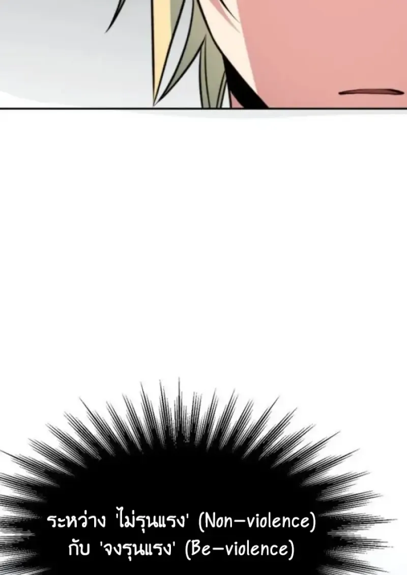 Archmage Transcending Through Regression ตอนที่ ตอนที่ 157 รูปที่ 147