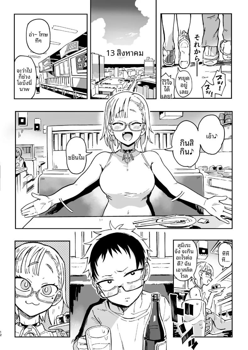 Doujin-Lc- อ่าน โดจิน มังฮวา เกาหลี ญี่ปุ่น จีน แปลไทย คุณอามาโนะกาวะกับผม (Norinko) ตอนที่ 1 2 3 4 5 6 7 8 9 10 11 12 13 14 ฟรี ไม่มีโฆษณา อ่าน โดจิน Manhwa เกาหลี ญี่ปุ่น จีน เรามีครบ คัดมาให้เน้นๆ โดจิน 18+ รับประกันความฟินโดย  Doujin Lc