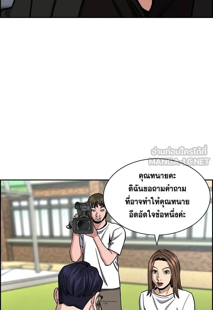 การศึกษาที่แท้จริง ตอนที่ 213 รูปที่ 112