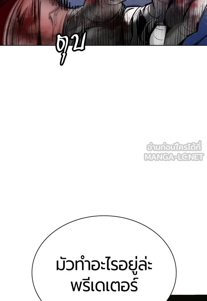 Jungle Juice ตอนที่ 138 รูปที่ 129