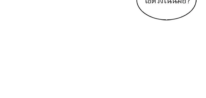 ดรูอิดแห่งสถานีโซล ตอนที่ 33 รูปที่ 125