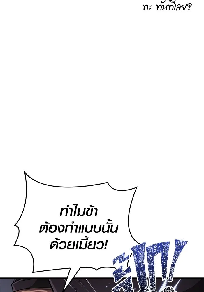 เอาชีวิตรอดในเกมฉบับคนเถื่อน ตอนที่ 100 การจากลา รูปที่ 59