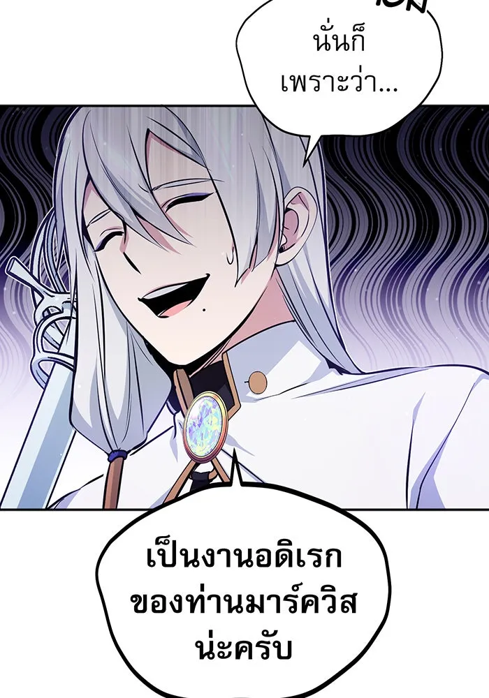 จอมเวทเกิดใหม่ในรอบ 66666 ปี ตอนที่ 41 รูปที่ 125