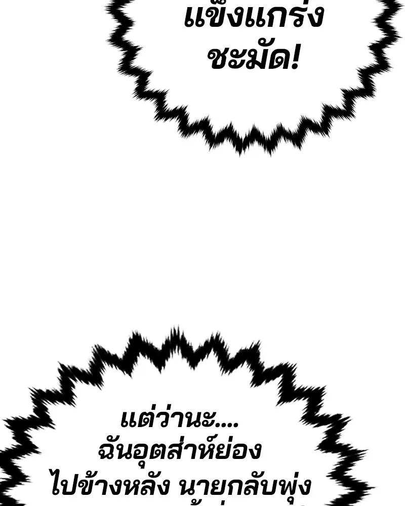 Player ตอนที่ 106 รูปที่ 8