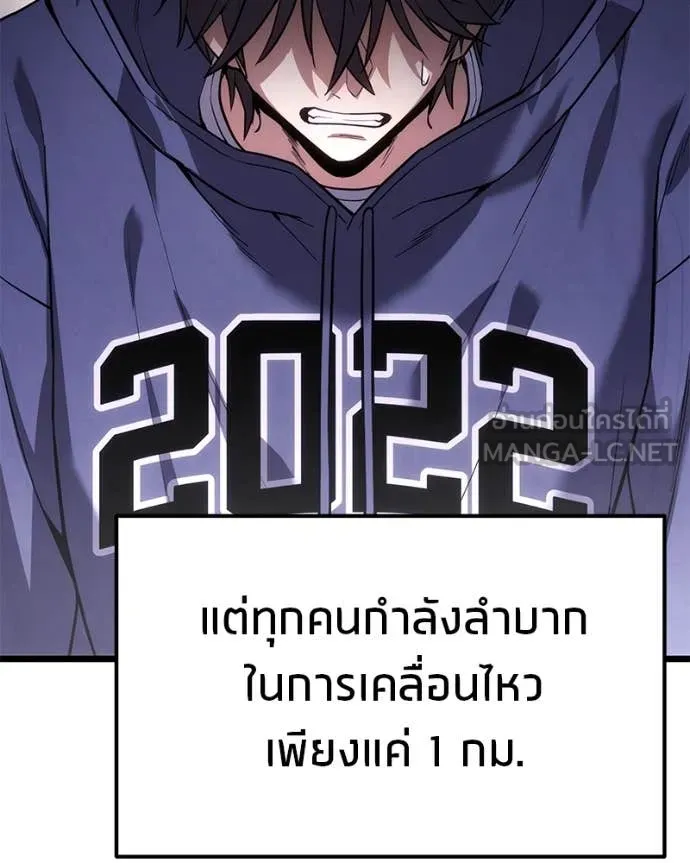 โทษที พื้นที่นี้ ตอนที่ 43 รูปที่ 120