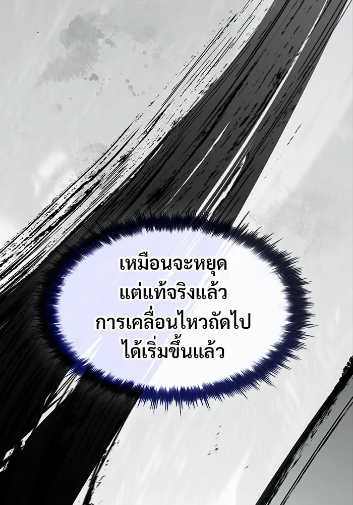 ซอร์ดมาสเตอร์ผู้กลืนดาบ ตอนที่ 19 รูปที่ 106