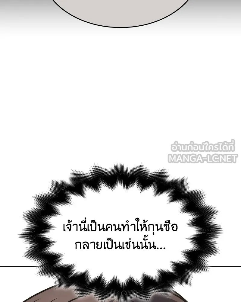 เกิดอีกทีเป็นว่าที่ประมุขลัทธิมาร ตอนที่ 111 รูปที่ 195