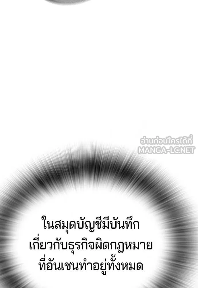 คูเซรา ตอนที่ 73 รูปที่ 91