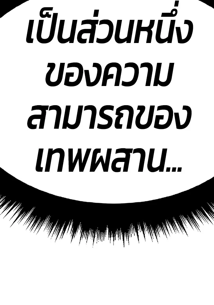 +99 ท่อนไม้พร้อมบวก ตอนที่ 80 รูปที่ 448