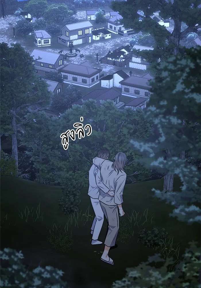 แด่ความเกลียดชัง ตอนที่ 58 รูปที่ 59