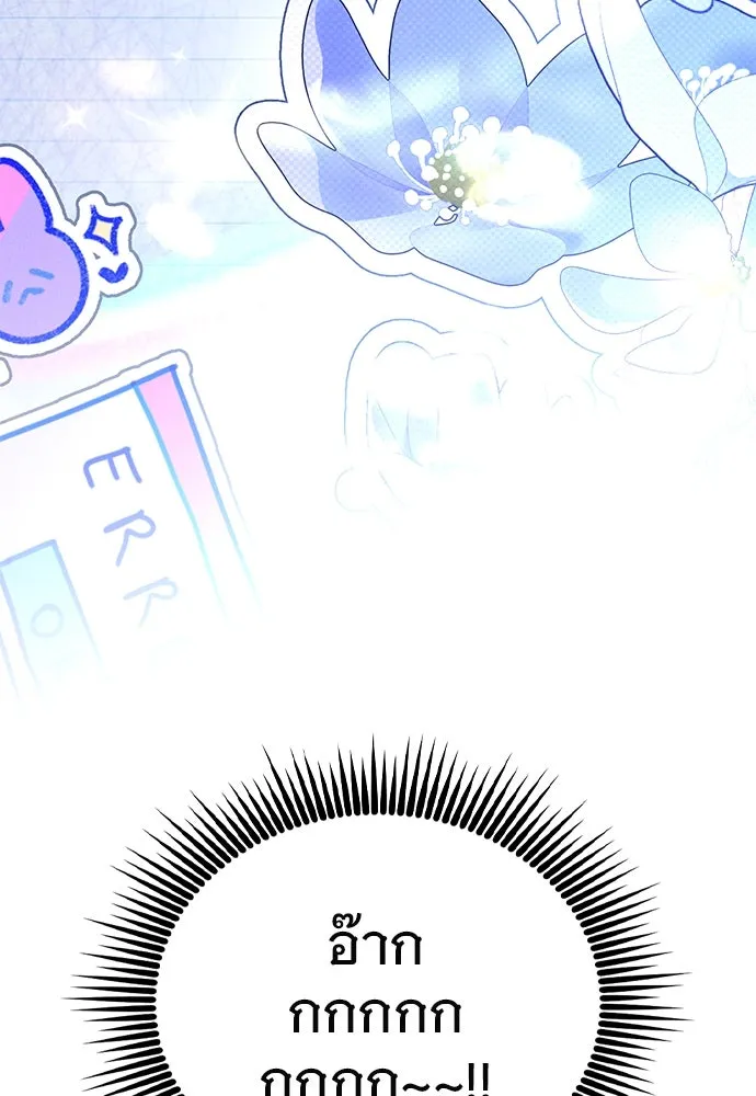 บันทึกรักลูกสาวเจ้าพ่อ ตอนที่ 13 รูปที่ 10