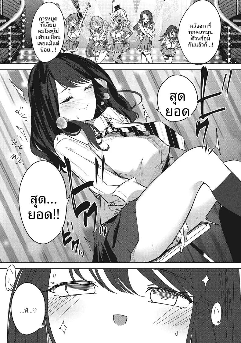 Doujin-Lc- อ่าน โดจิน มังฮวา เกาหลี ญี่ปุ่น จีน แปลไทย เเค่คิดถึงโอชิก็เสร็จซะเเล้ว [Kurokawa Otogi] ตอนที่ 1 2 3 4 5 6 7 8 9 10 11 12 13 14 ฟรี ไม่มีโฆษณา อ่าน โดจิน Manhwa เกาหลี ญี่ปุ่น จีน เรามีครบ คัดมาให้เน้นๆ โดจิน 18+ รับประกันความฟินโดย  Doujin Lc