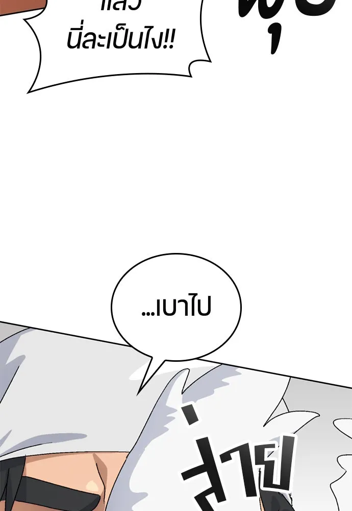 ตั้งแคมป์ฮีลใจในต่างโลก ตอนที่ 3 รูปที่ 22