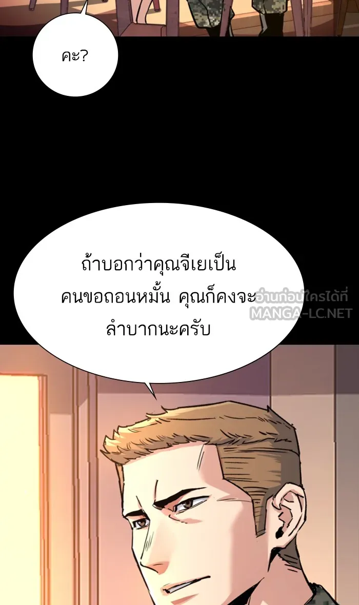 พี่ชายสายบอดี้การ์ด ตอนที่ 104 รูปที่ 18