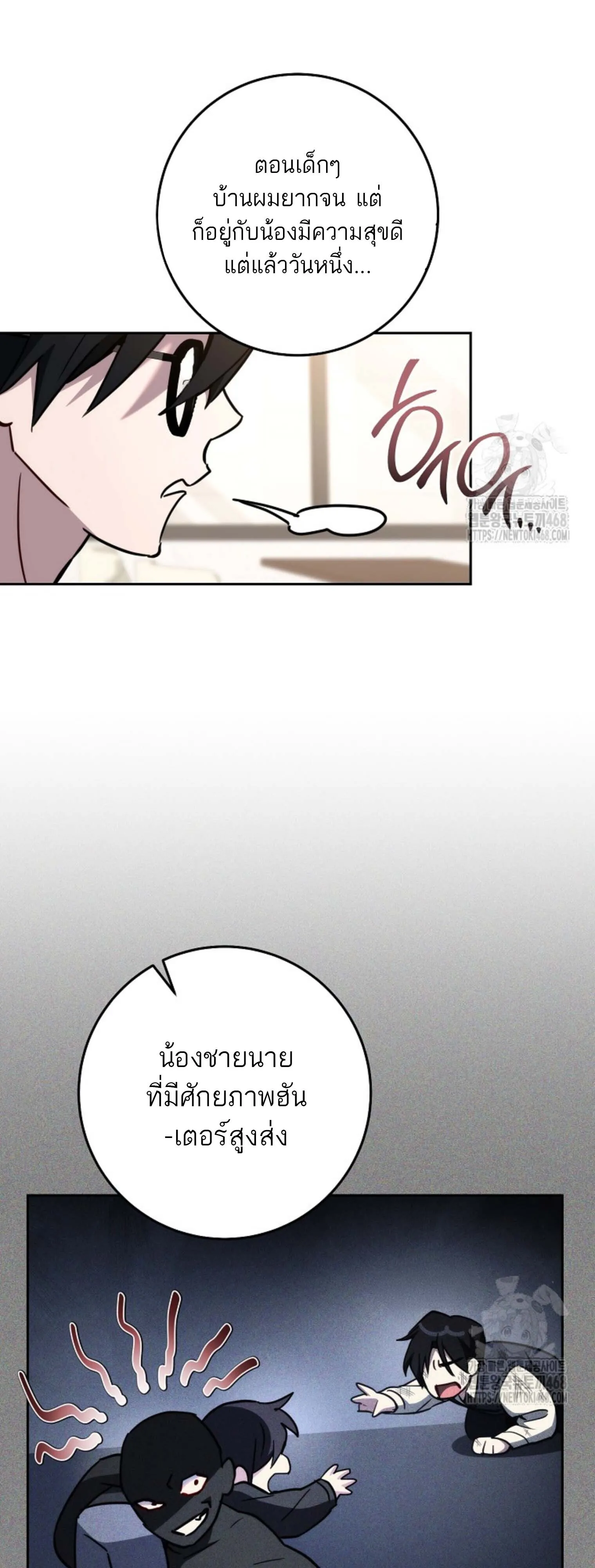 The Top Ranker_s Aspiring Writer Life Manual ท_อปแรงค_ฮ_นเตอร_อยากจะเป_นน_กเข_ยน ตอนที่ ตอนที่ 21 รูปที่ 5