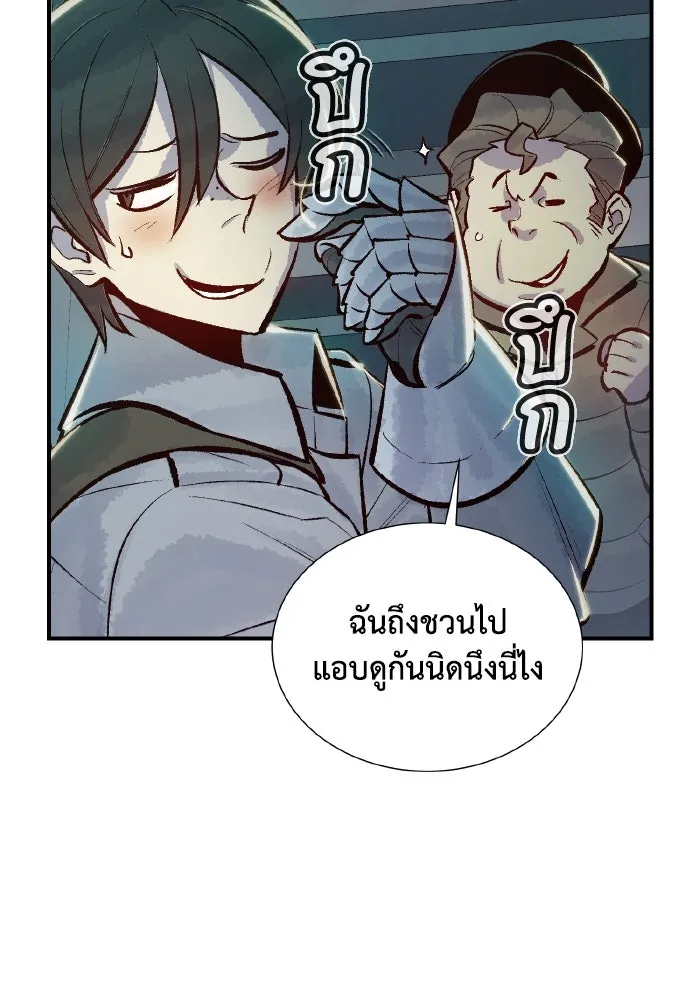 The Lone Necromancer ตอนที่ 48 รูปที่ 106
