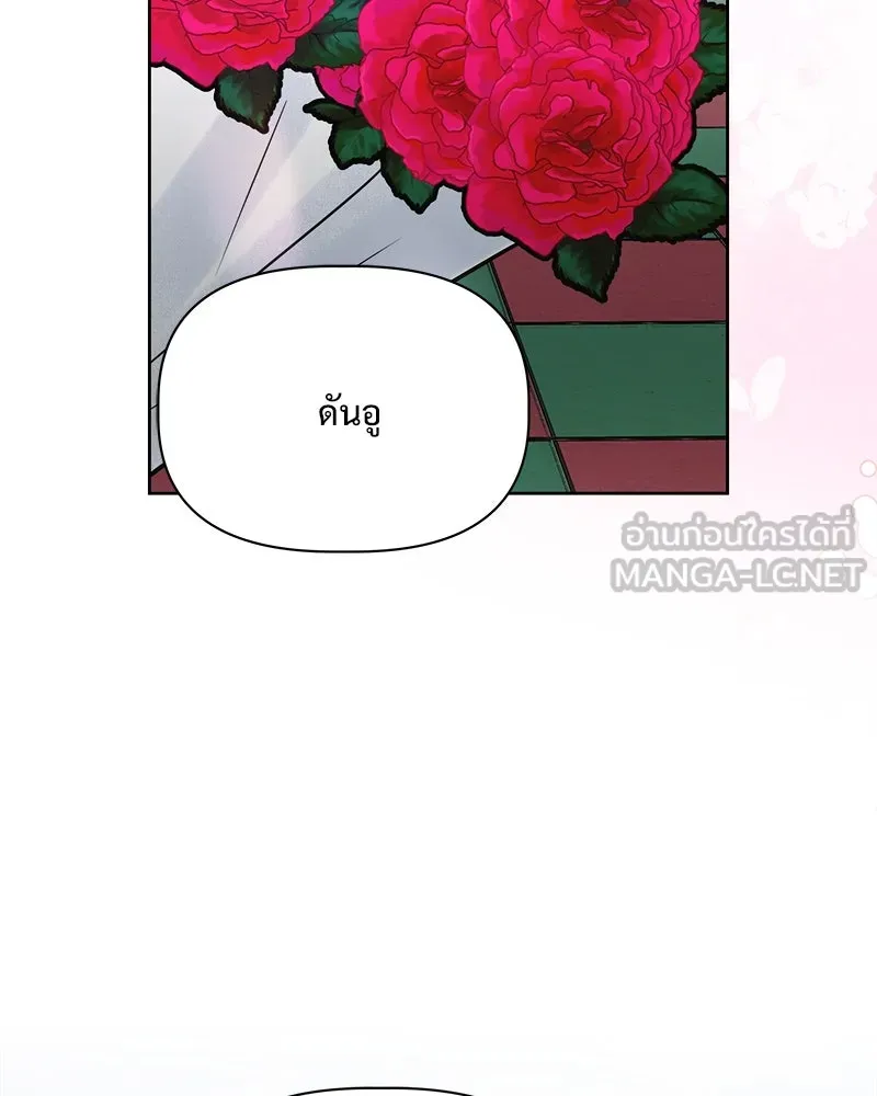 รักนี้ไม่ต้องมีเซนส์ ตอนที่ 26 รูปที่ 33