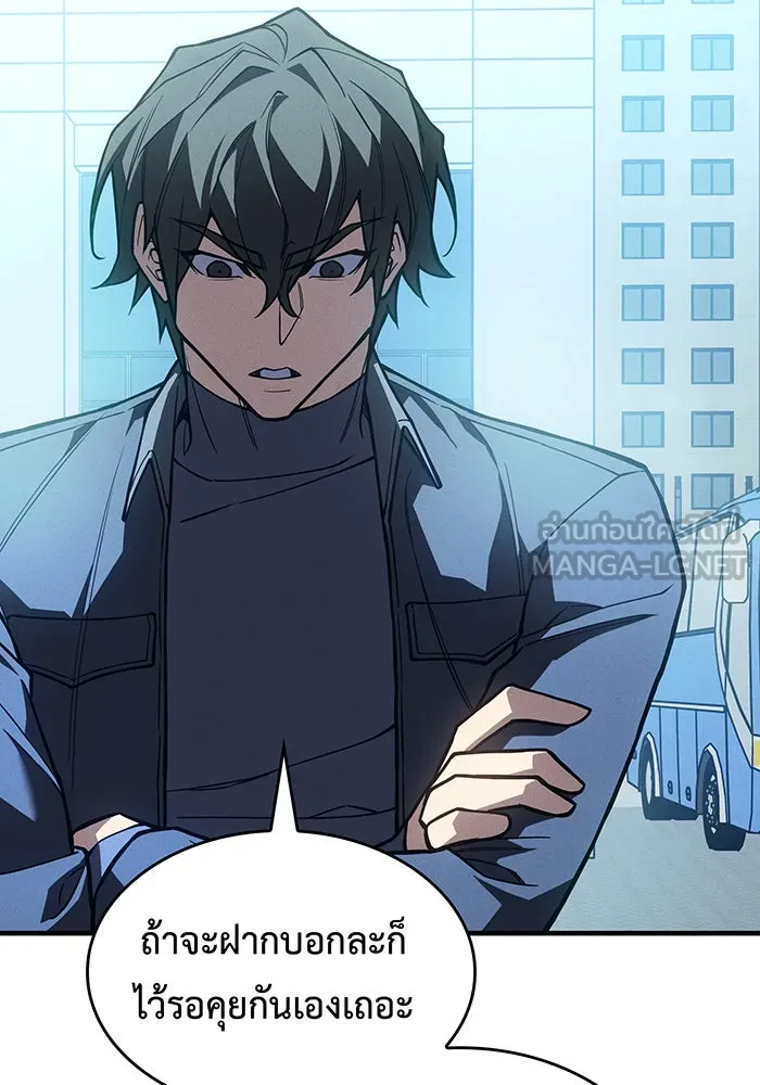 เกิดใหม่พร้อมพลังแห่งราชัน ตอนที่ 107 รูปที่ 156