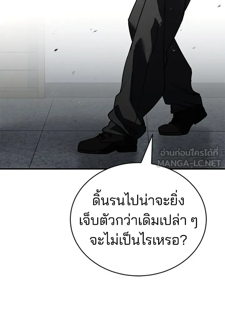 กฎเหล็กบ้านสายลับ ตอนที่ 21 รูปที่ 90