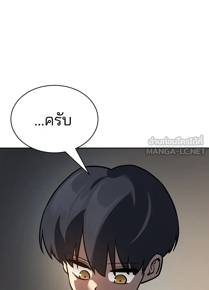 กฎเหล็กบ้านสายลับ ตอนที่ 7 รูปที่ 198